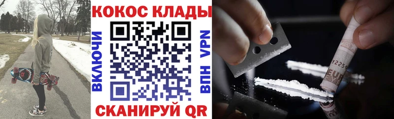 COCAIN Эквадор  Купить  Новосибирск 