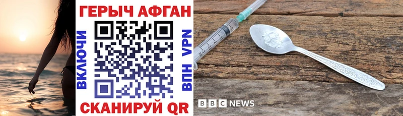 ГЕРОИН хмурый  Купить где  Новосибирск 