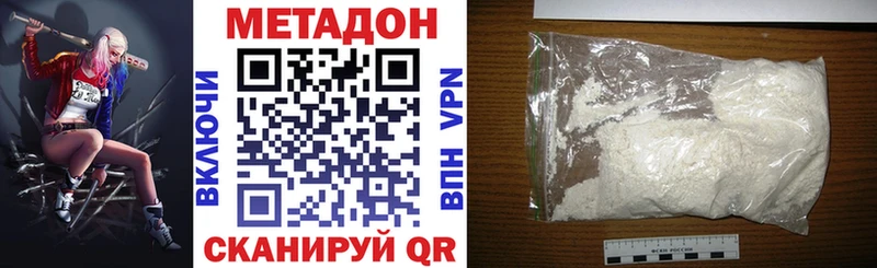 МЕТАДОН белоснежный  Купить где  Новосибирск 